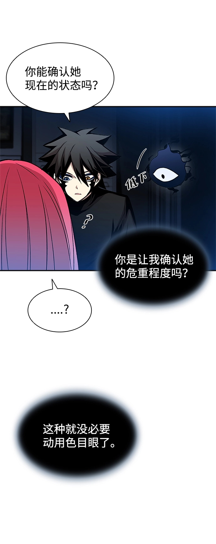 第17话 第26页