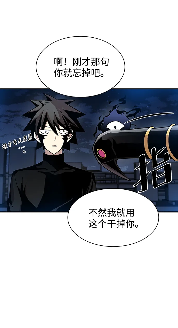 第17话 第57页