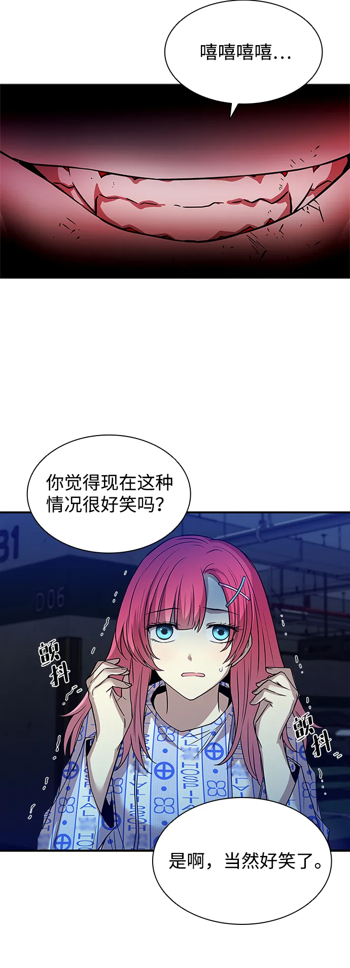 第21话 第9页