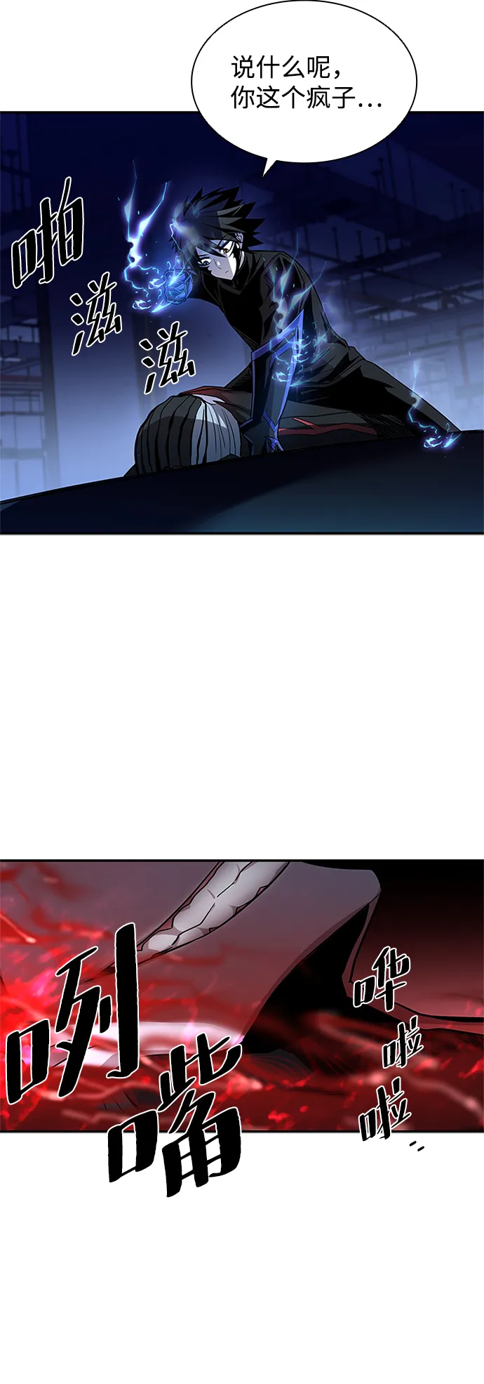 第21话 第12页