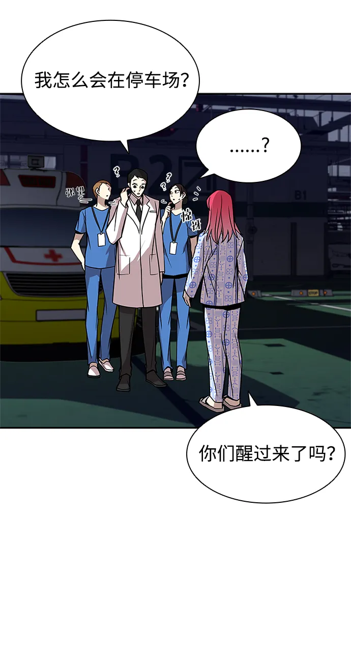 第21话 第20页