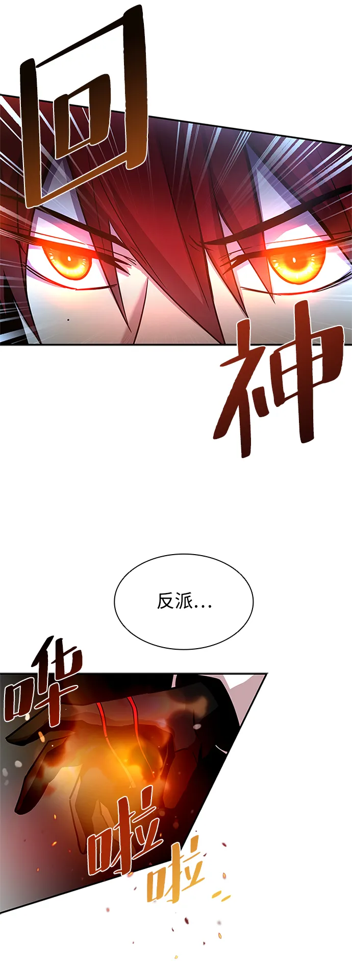 第21话 第43页
