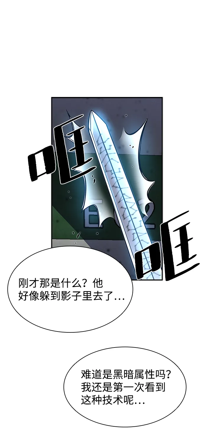 第21话 第67页