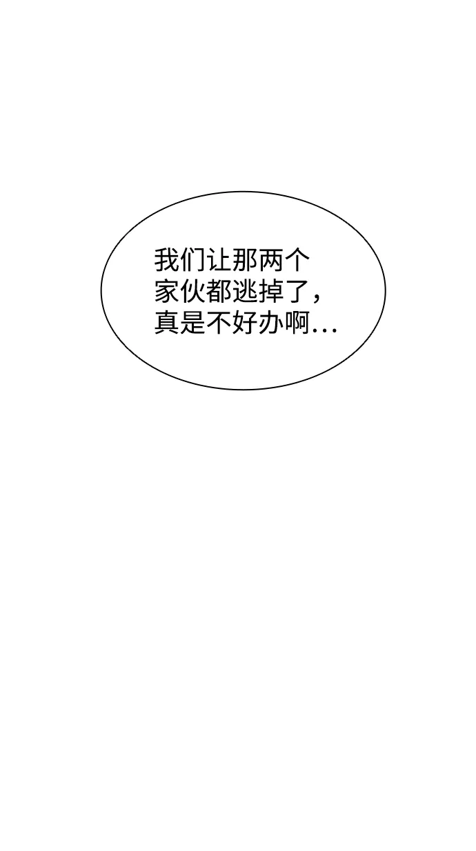 第21话 第73页