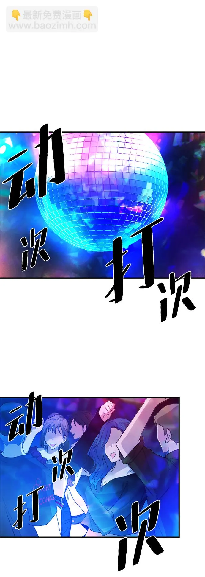 第22话 第8页