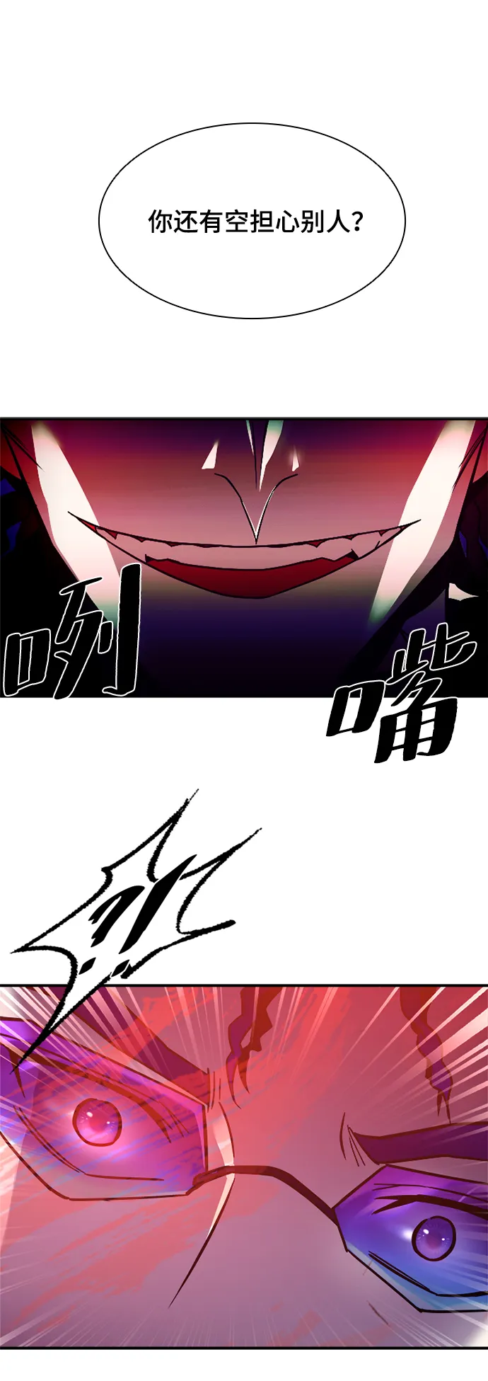 第22话 第61页