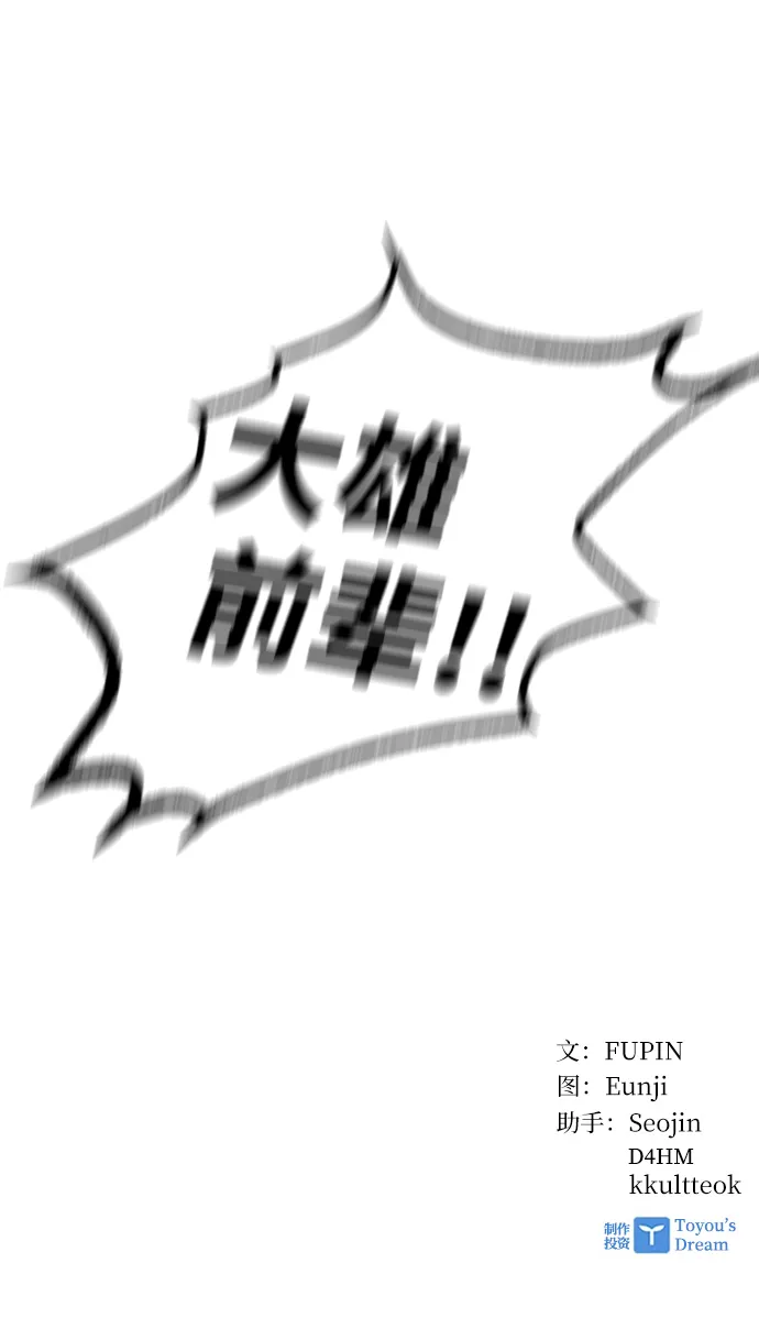 第22话 第71页