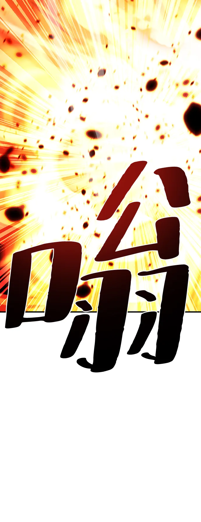 第23话 第7页