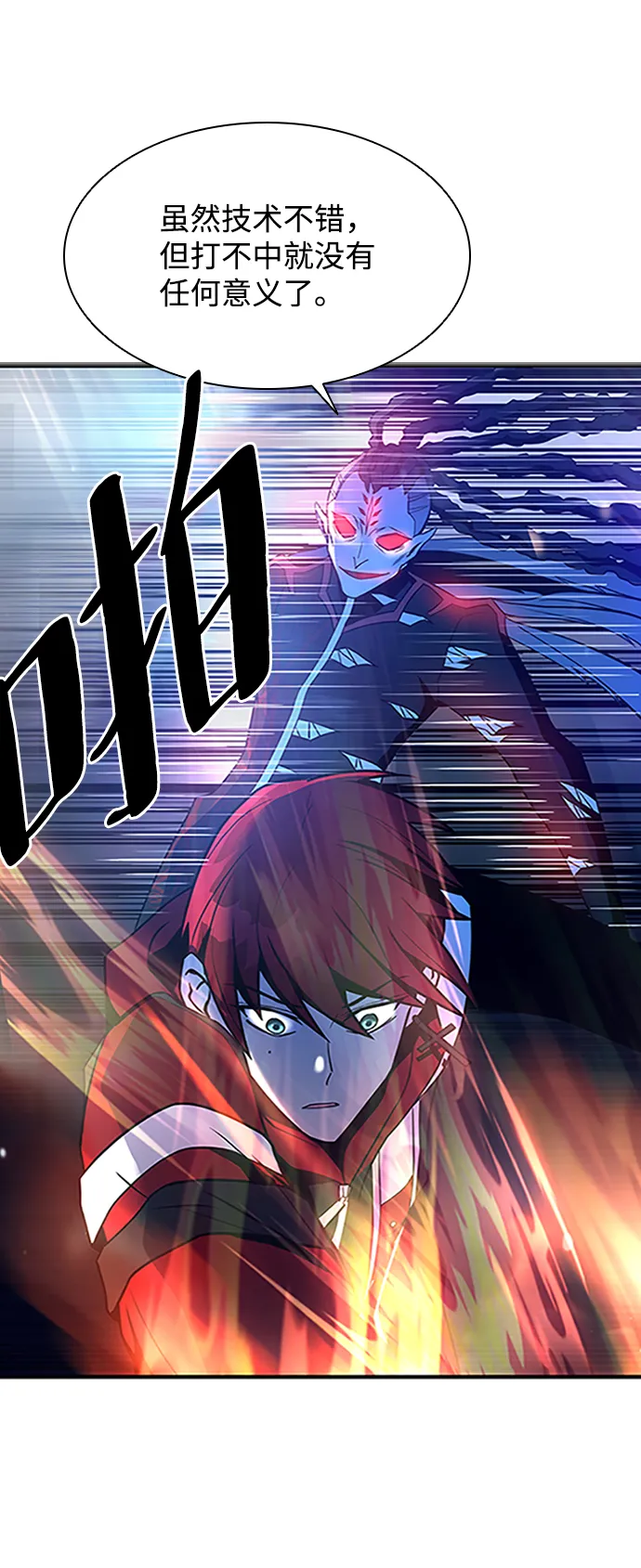 第23话 第8页