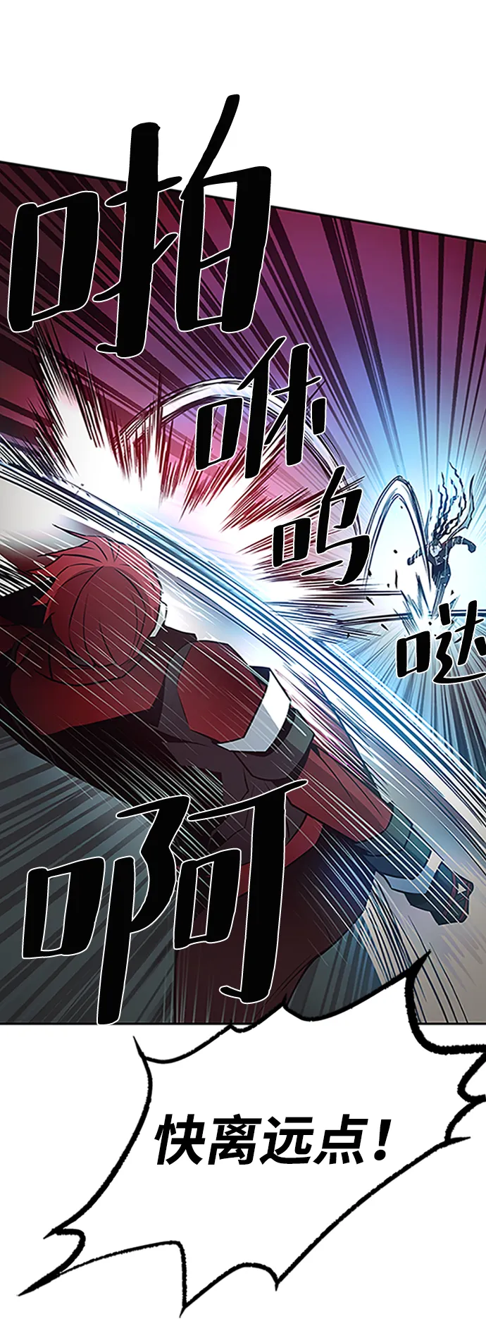 第23话 第16页