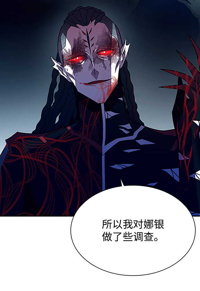 第23话 第28页