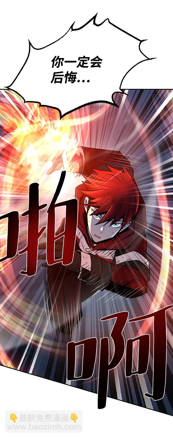 第23话 第43页