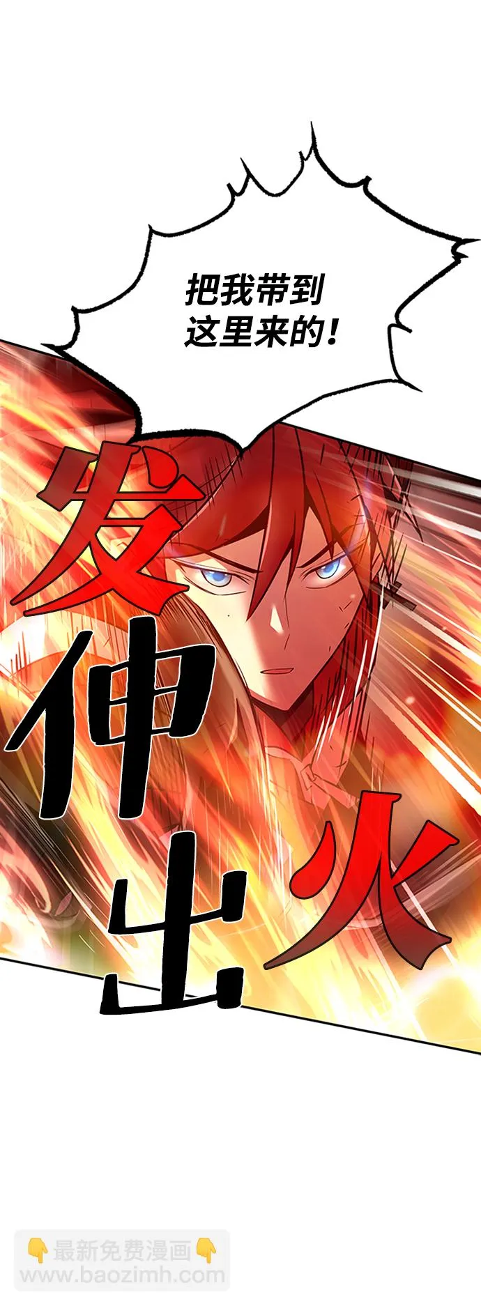 第23话 第44页