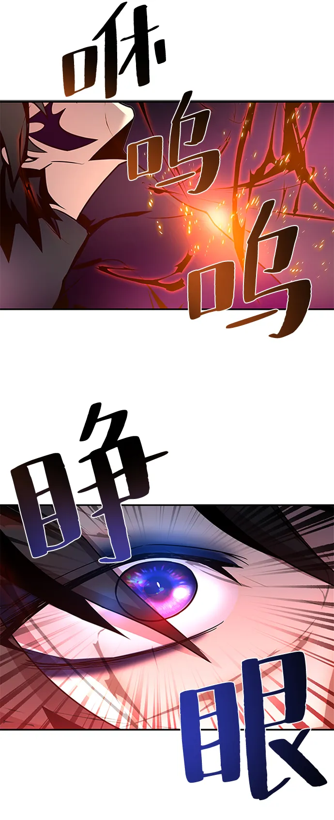 第23话 第79页