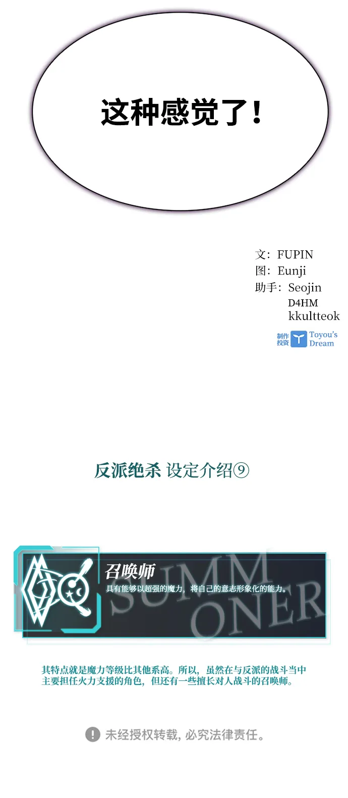 第23话 第85页