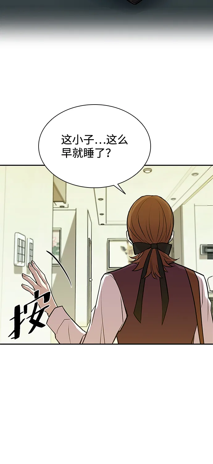 第28话 第5页