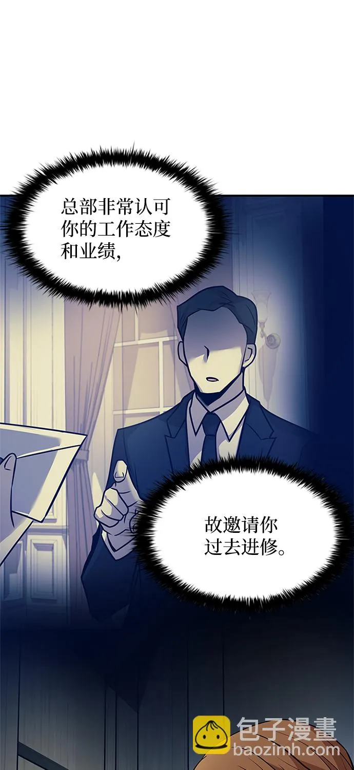 第28话 第8页