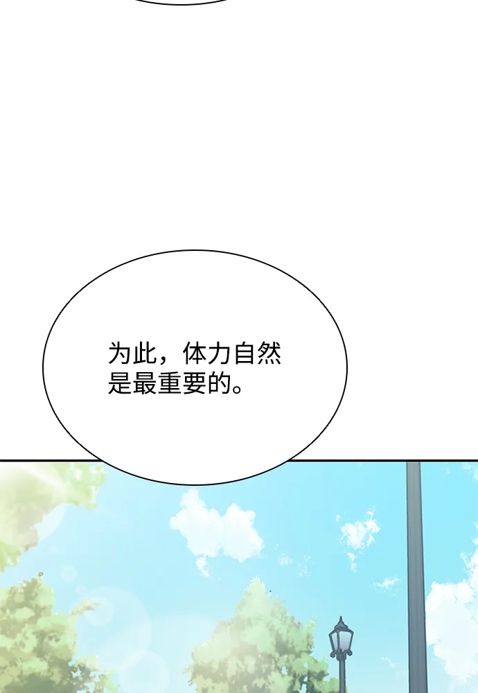 第28话 第20页