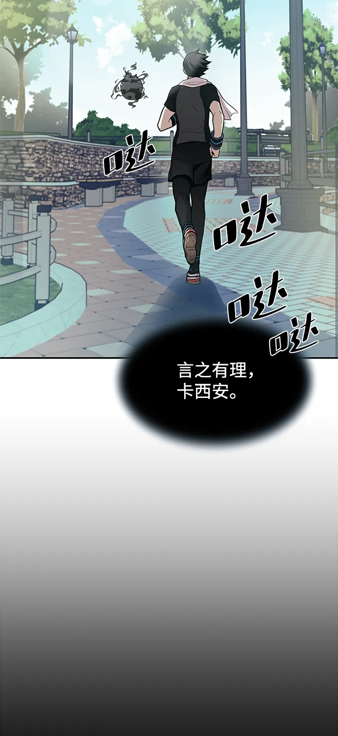 第28话 第21页
