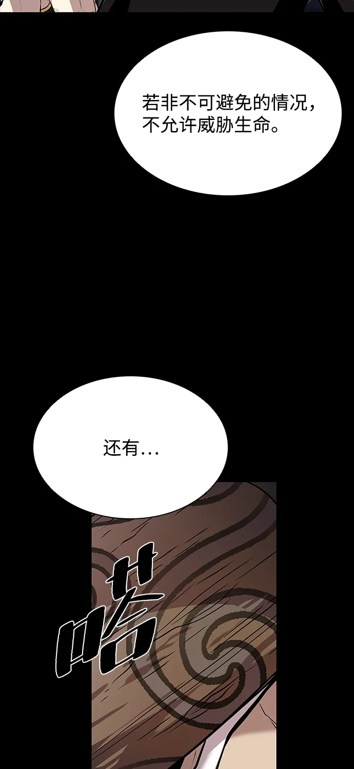 第28话 第30页