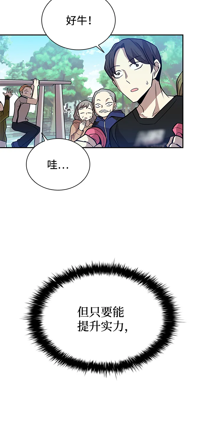 第28话 第37页