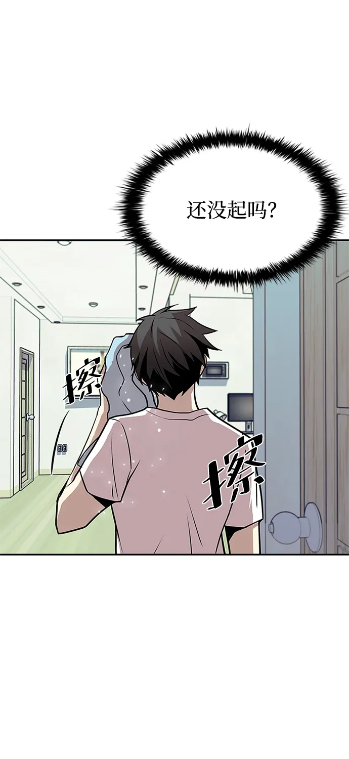 第28话 第57页