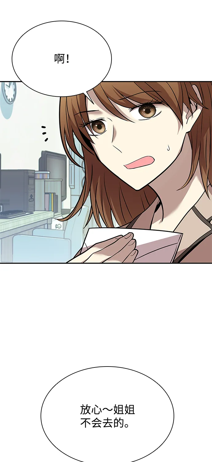 第28话 第67页