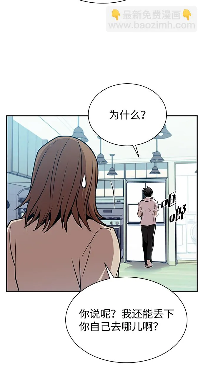 第28话 第68页