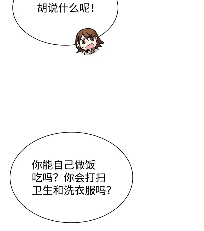 第28话 第70页