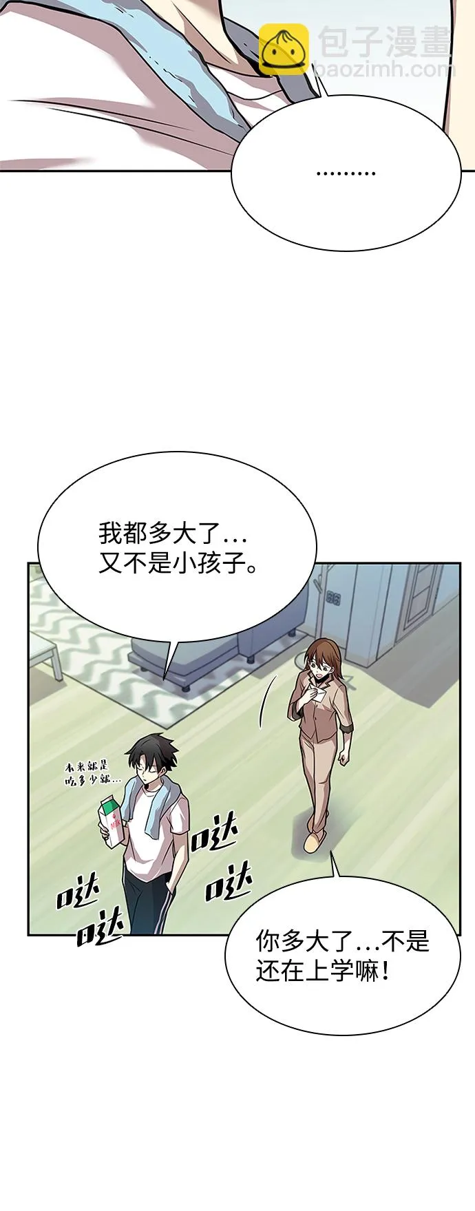 第28话 第72页