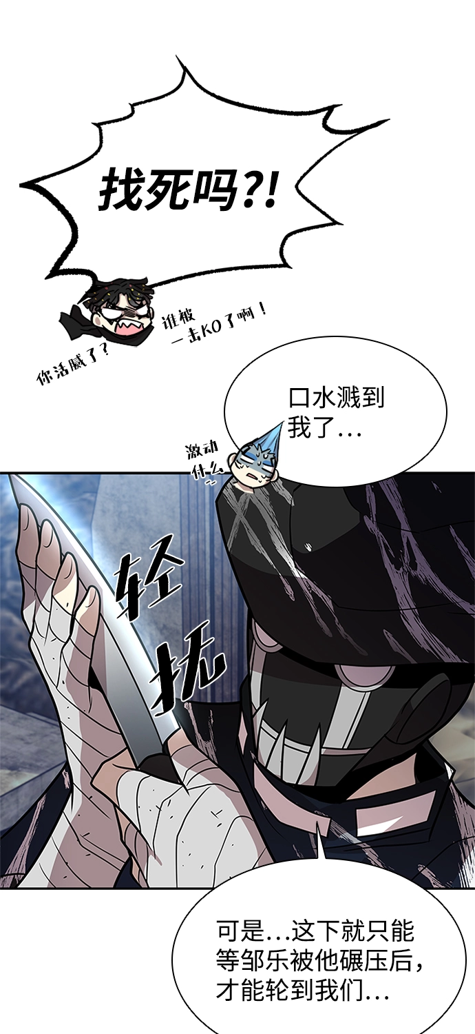 第28话 第81页