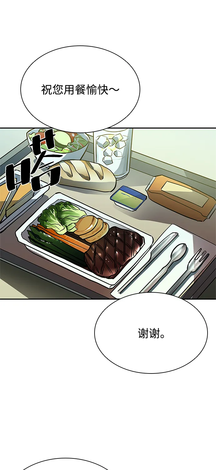 第31话 第4页