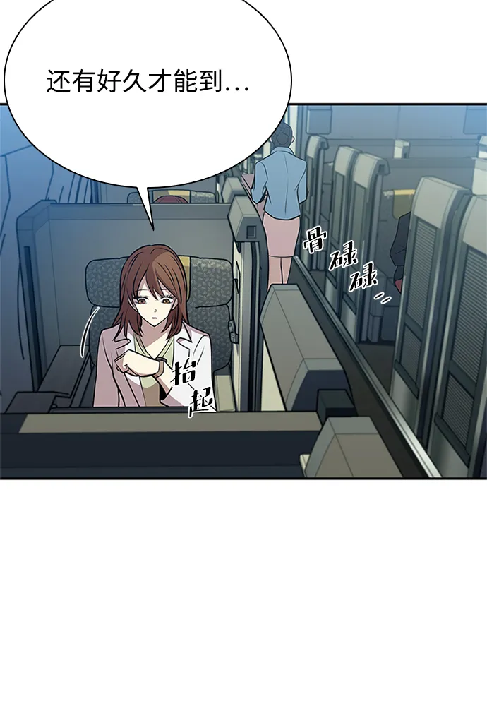 第31话 第5页