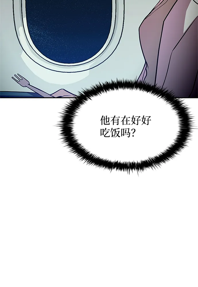第31话 第8页