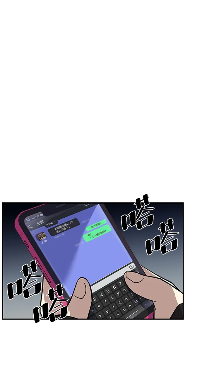 第31话 第59页