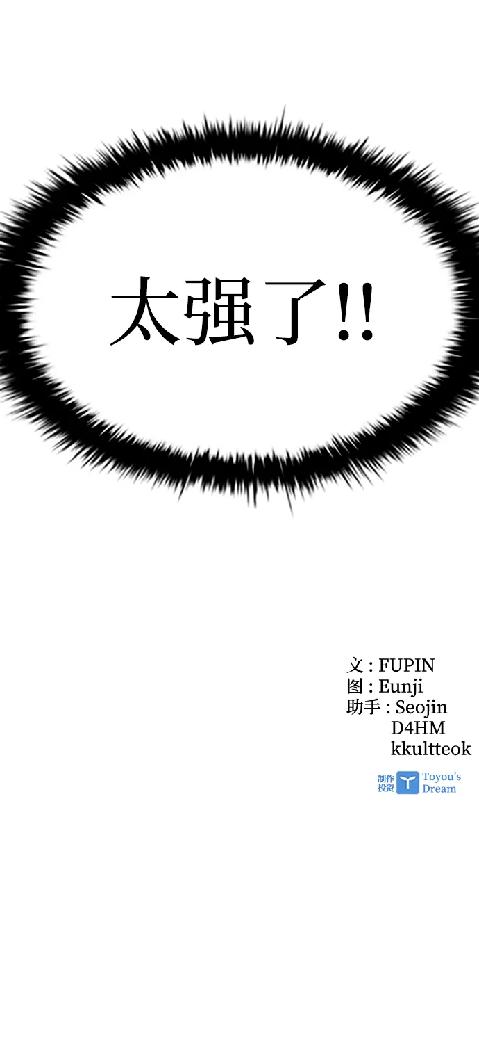 第31话 第96页