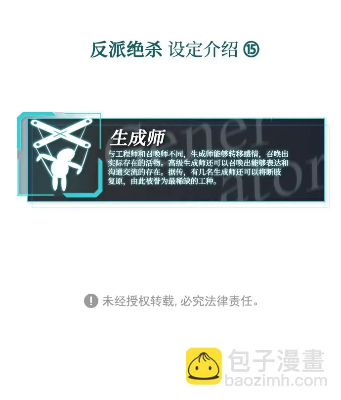 第31话 第97页