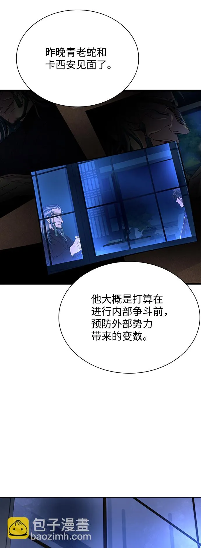 第79话 第4页