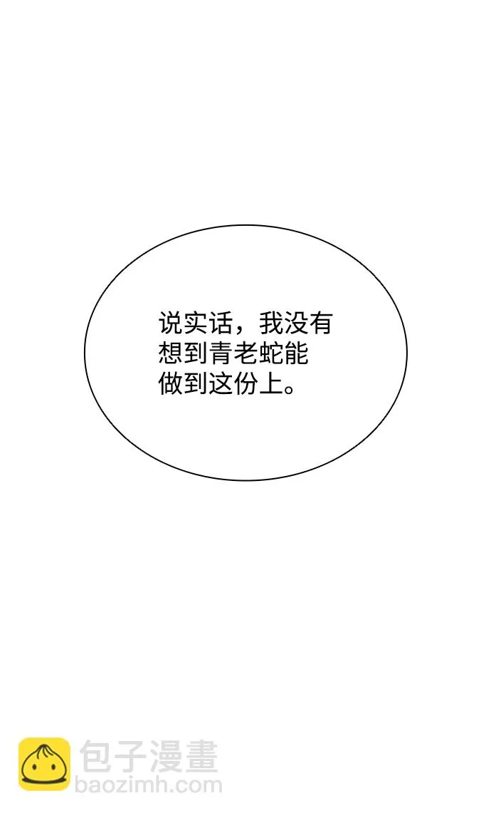 第79话 第8页
