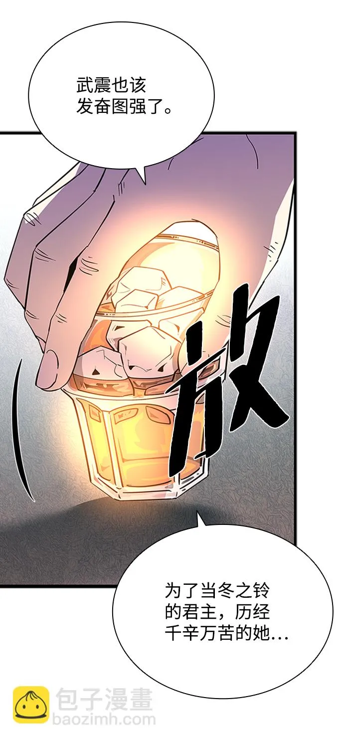 第79话 第9页