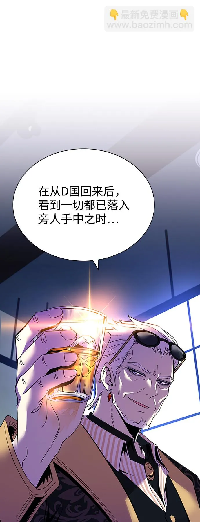 第79话 第10页
