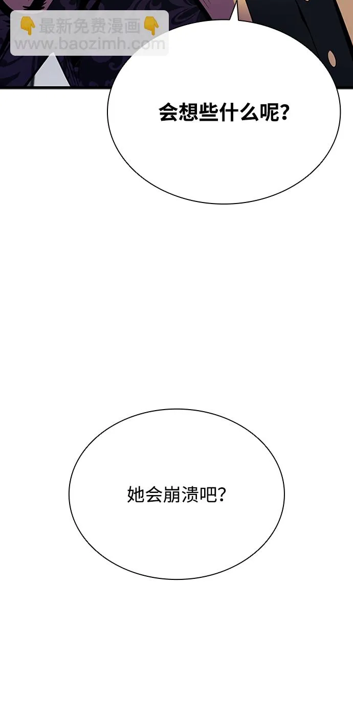 第79话 第11页