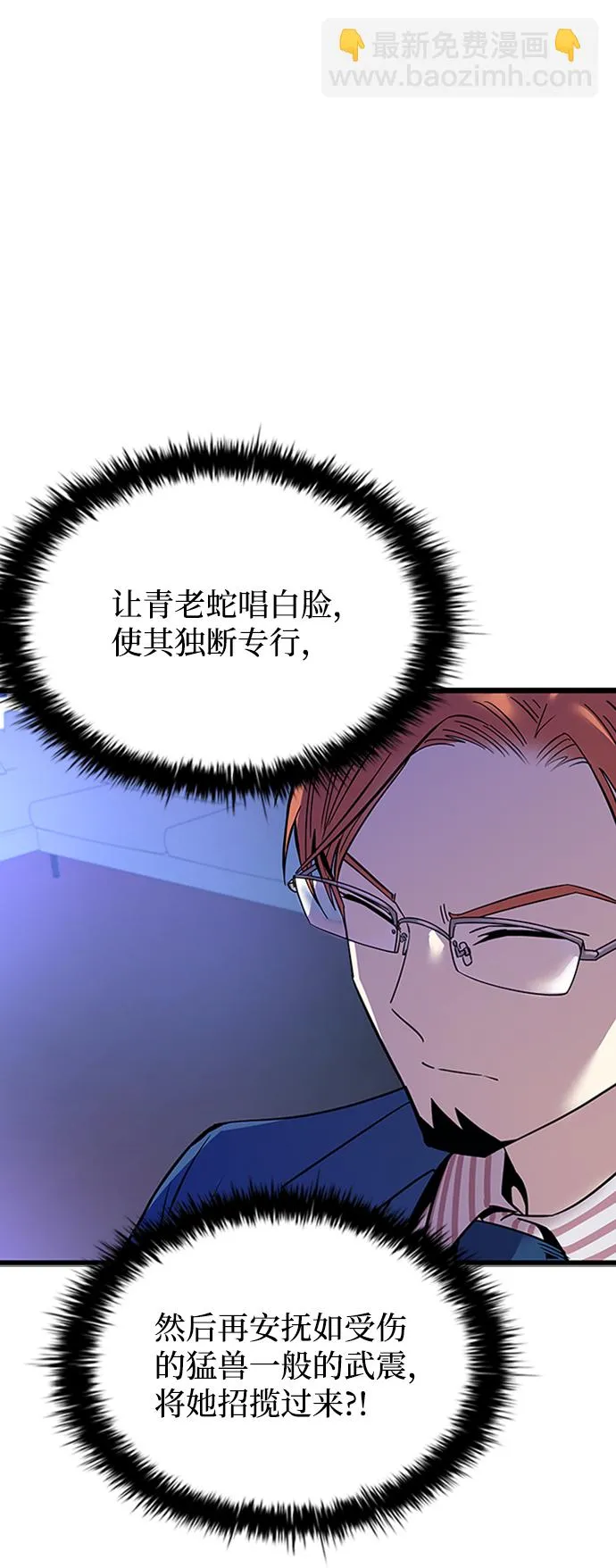 第79话 第14页