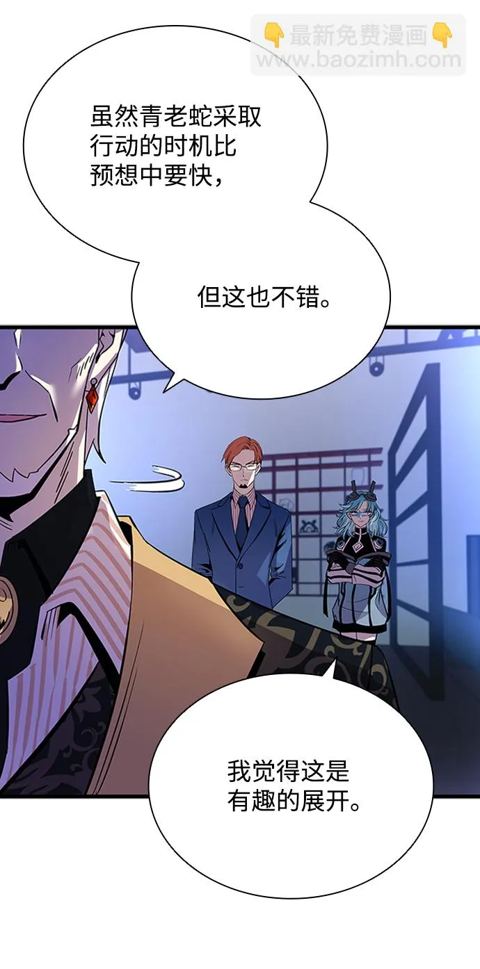 第79话 第16页