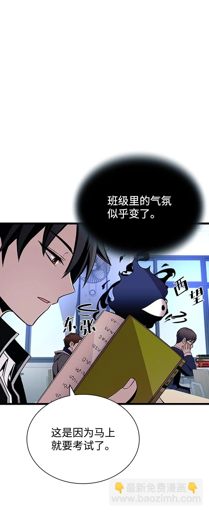 第79话 第23页