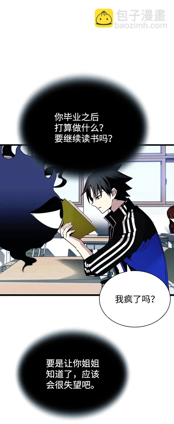 第79话 第24页