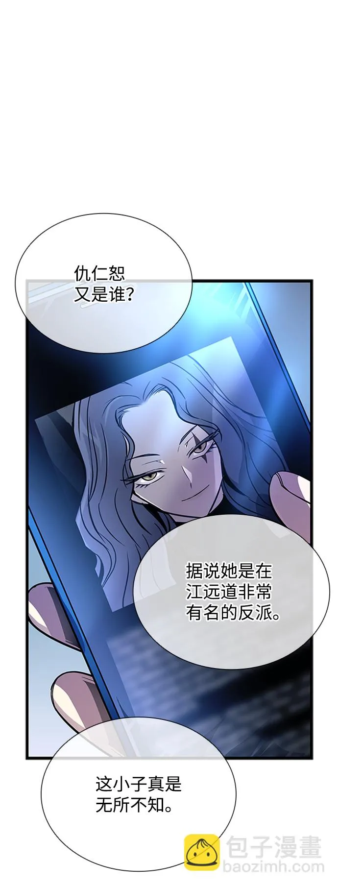 第79话 第27页