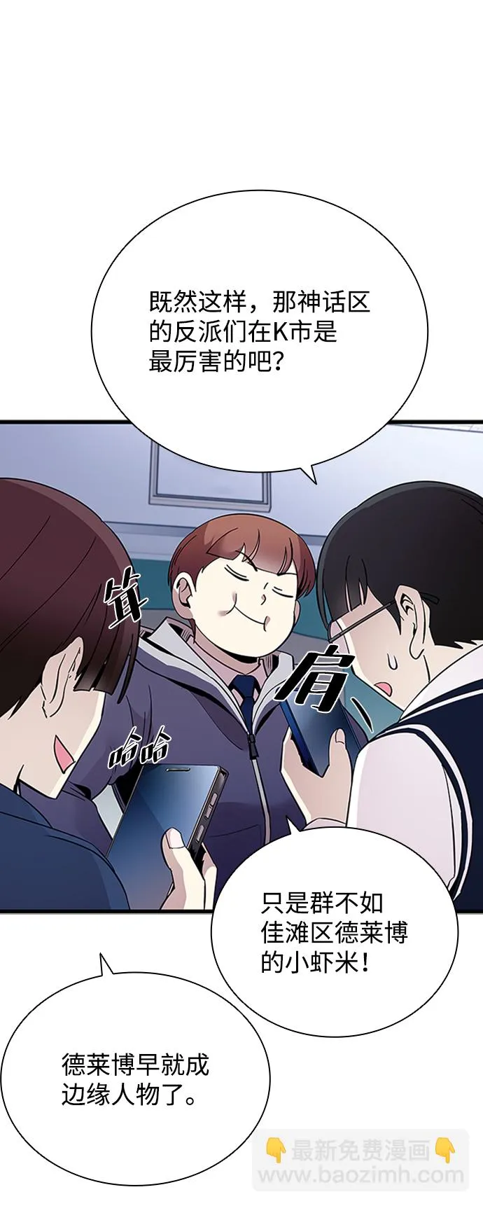 第79话 第28页