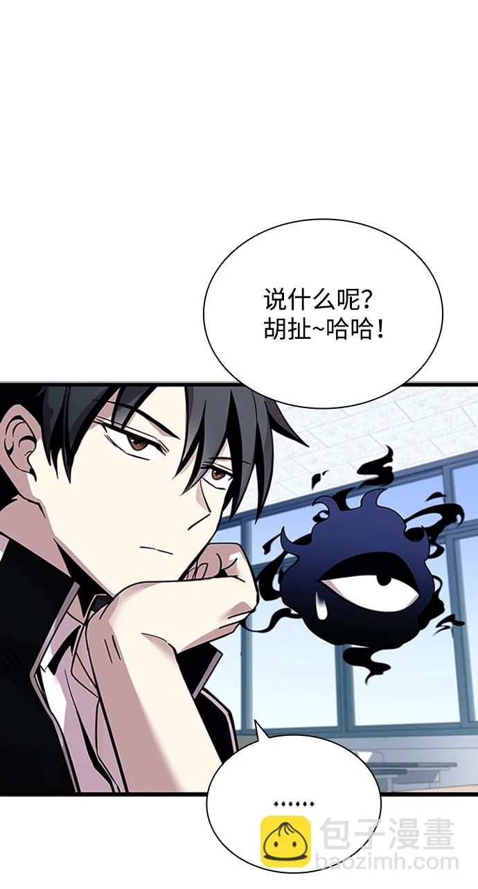 第79话 第29页