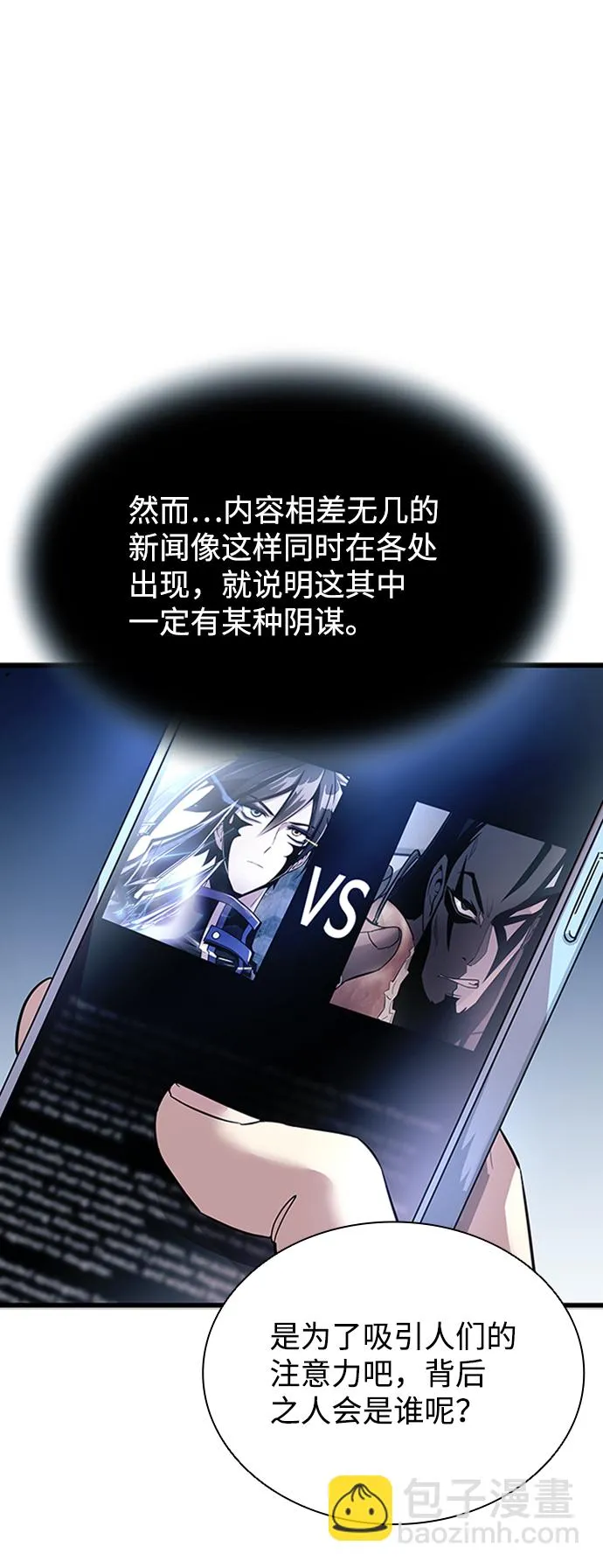 第79话 第34页